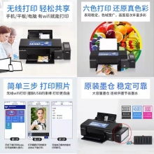 打印機(jī) 愛(ài)普生 L805