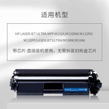 格之格 硒鼓 適用于惠普104A機型